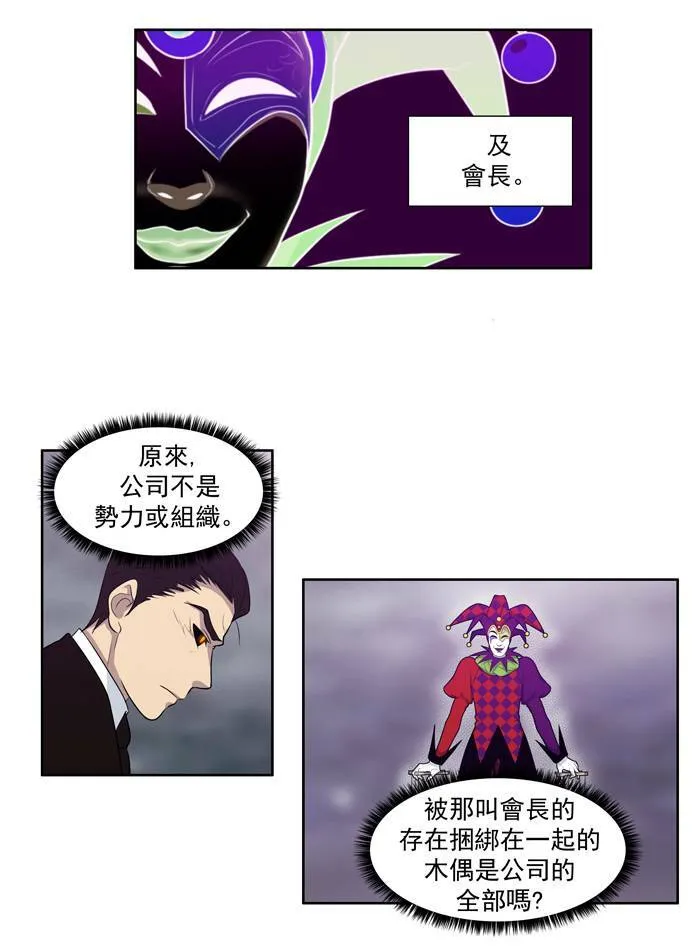第81话 第17页