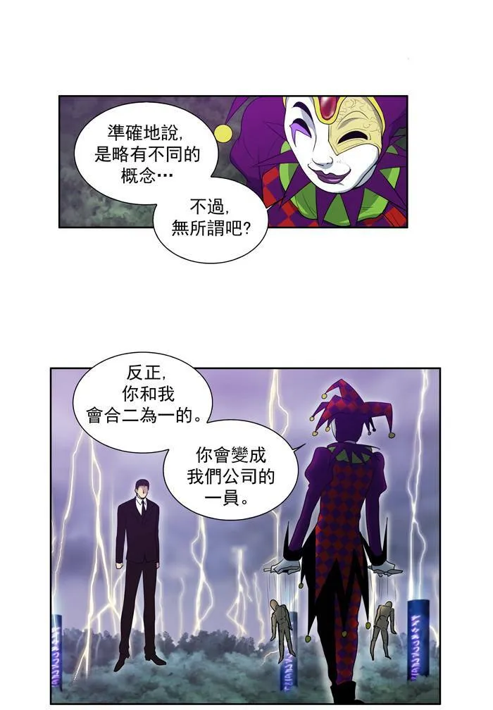 第81话 第18页
