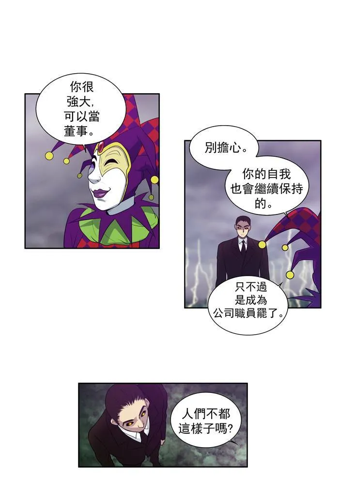 第81话 第19页