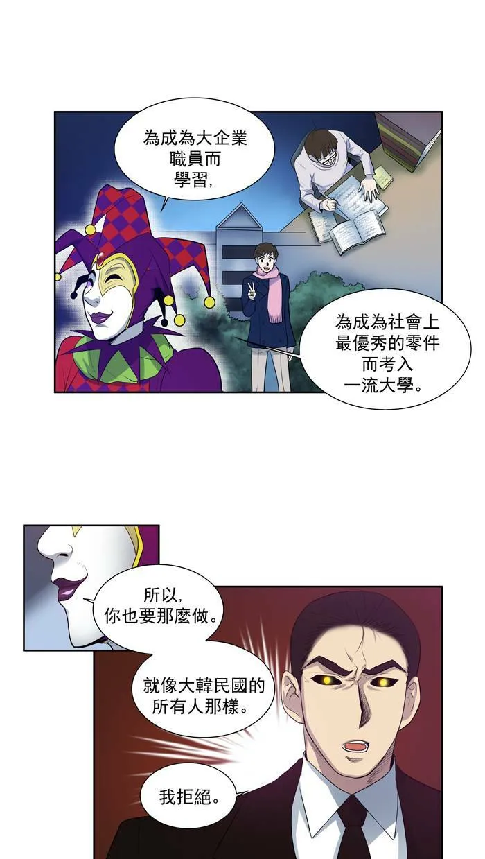 第81话 第20页