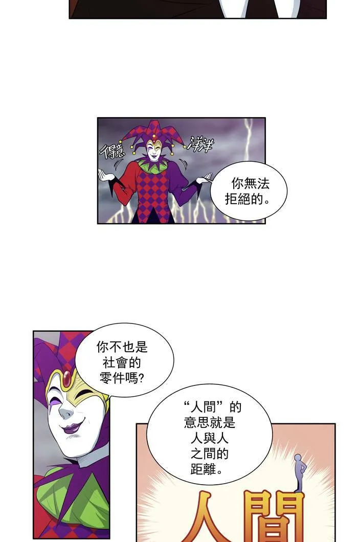 第81话 第21页