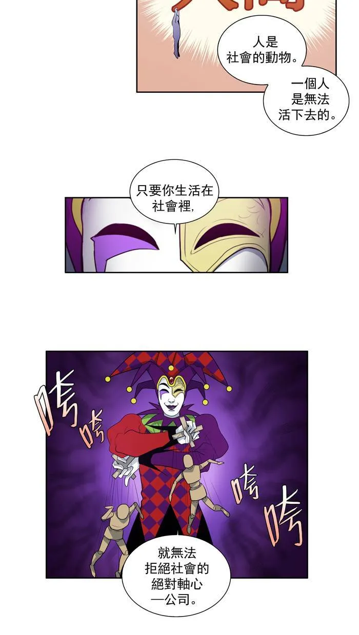 第81话 第22页