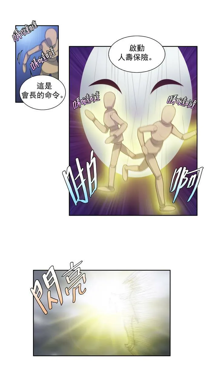 第81话 第23页