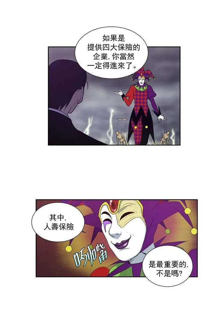 第81话 第25页