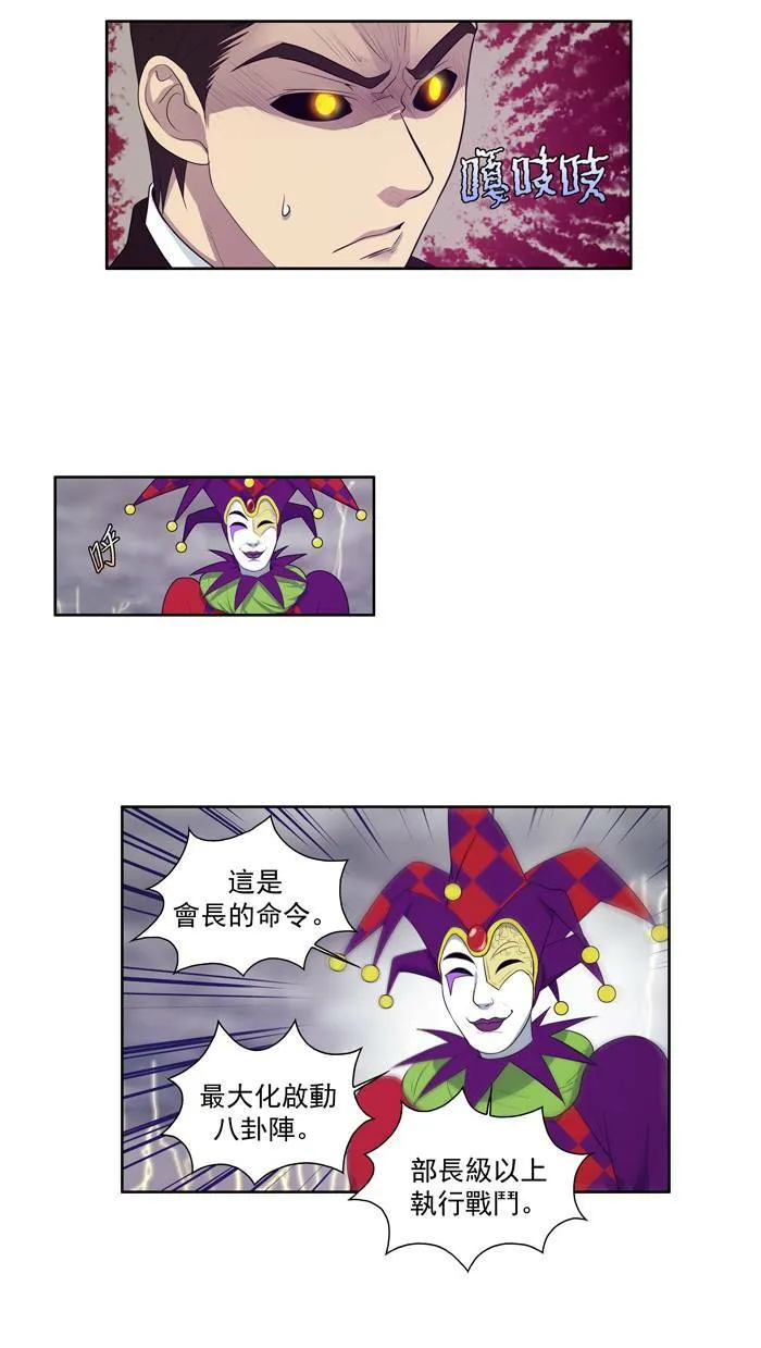 第81话 第26页