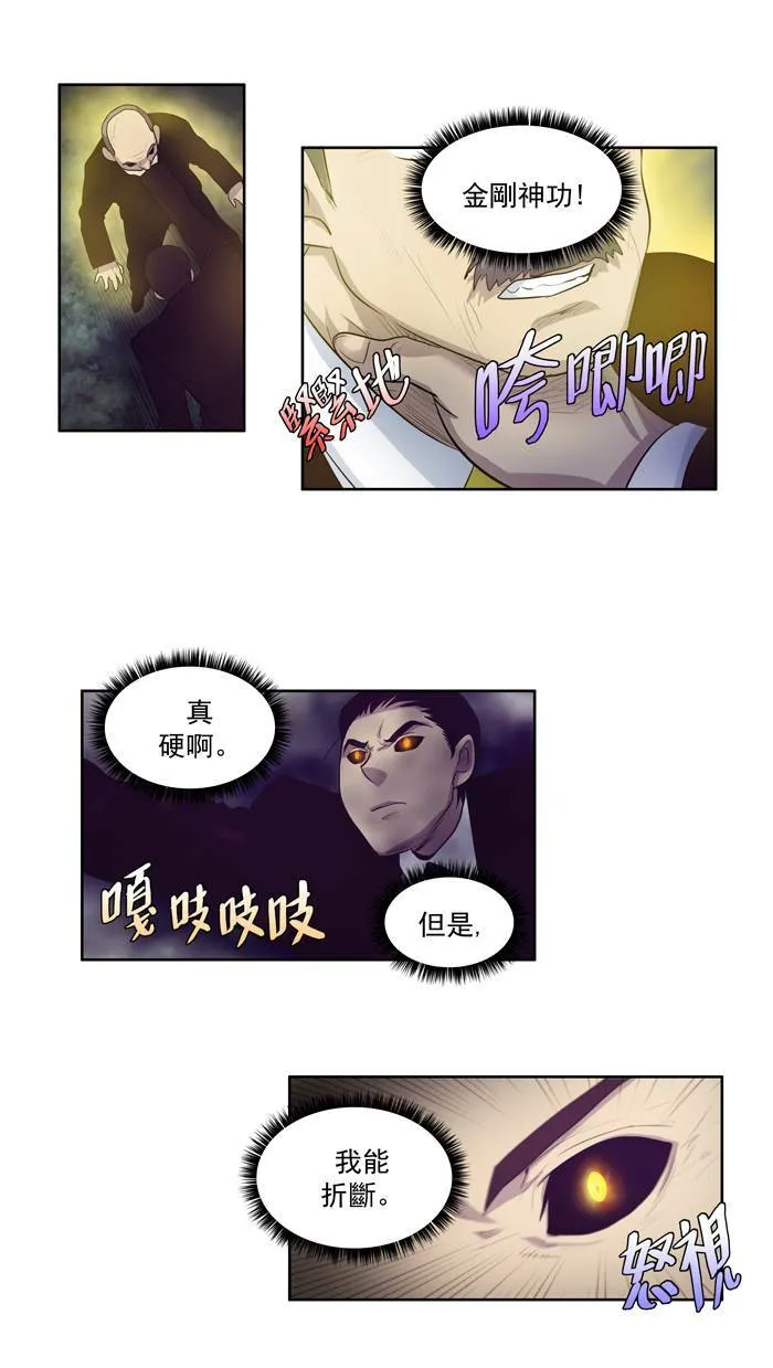 第81话 第32页