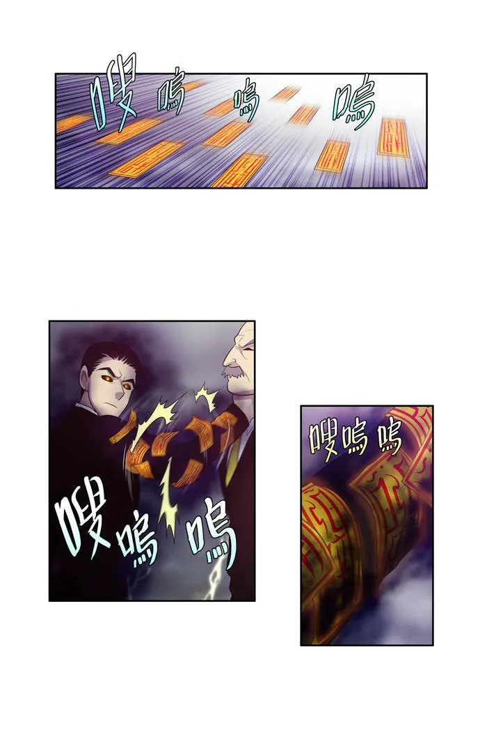 第81话 第33页