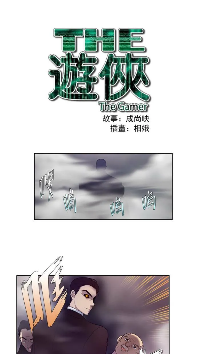 第82话 第1页