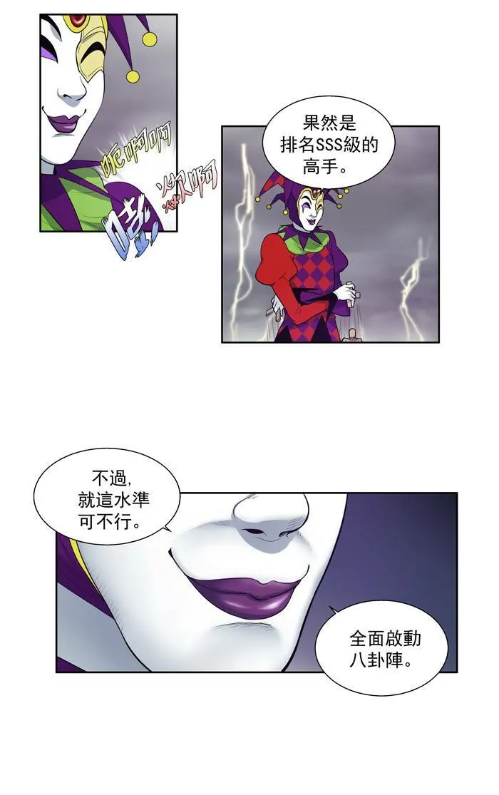 第82话 第8页