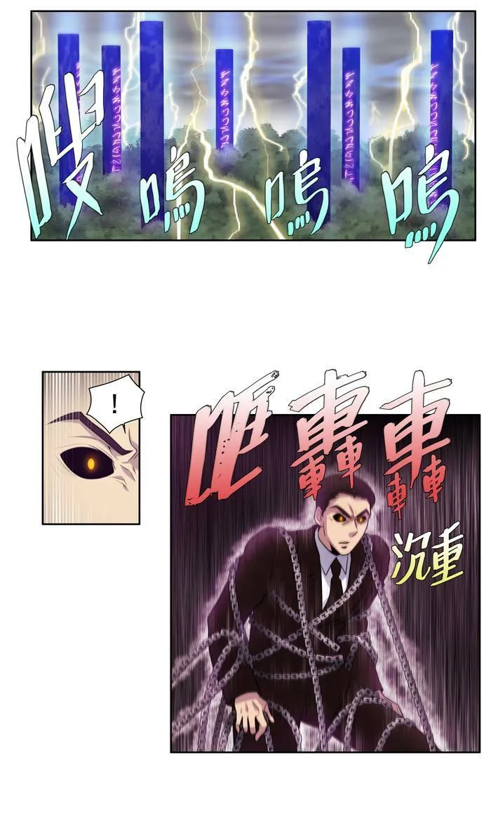 第82话 第9页