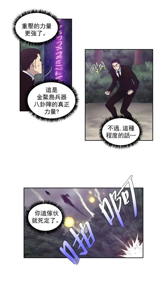 第82话 第10页