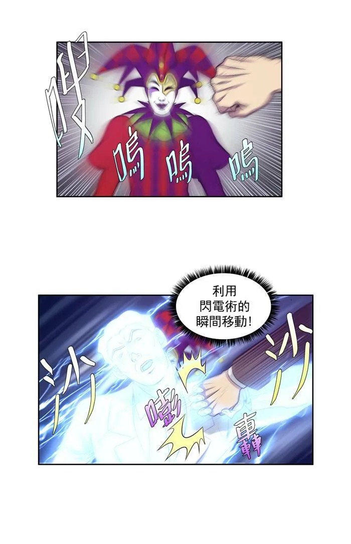 第82话 第11页