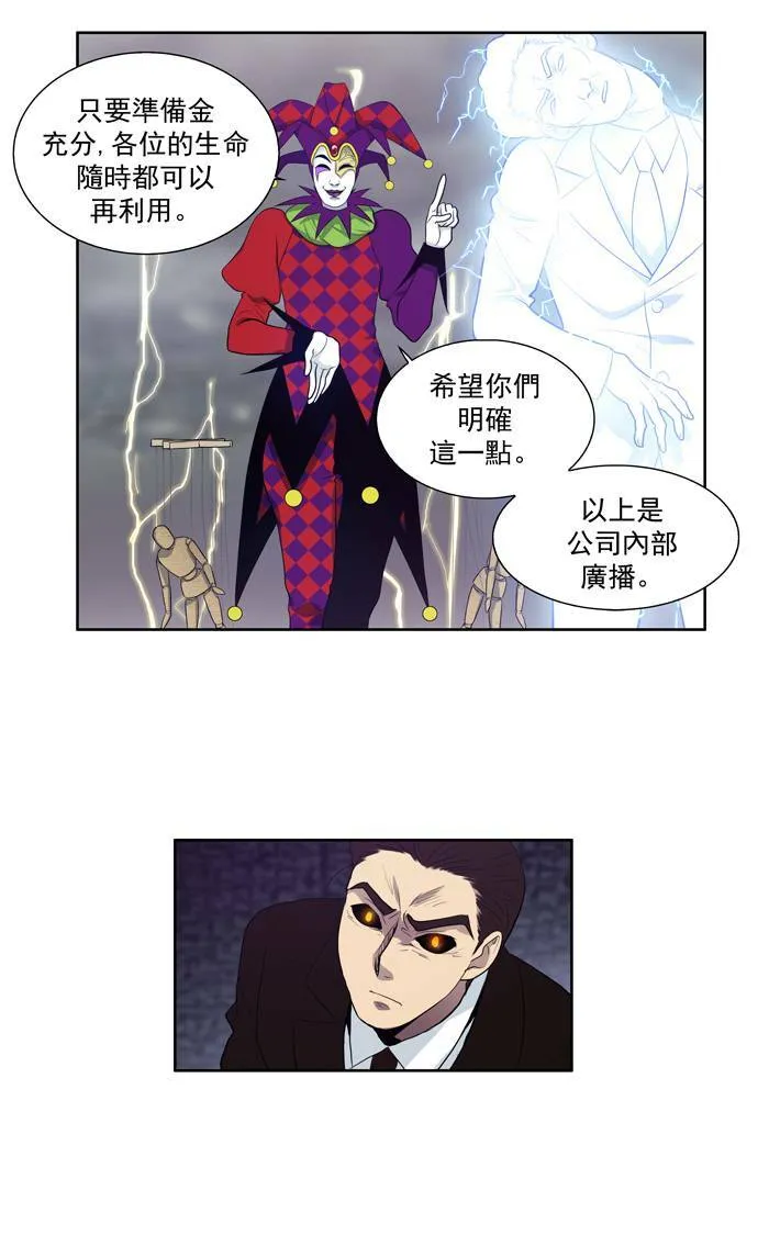 第82话 第13页