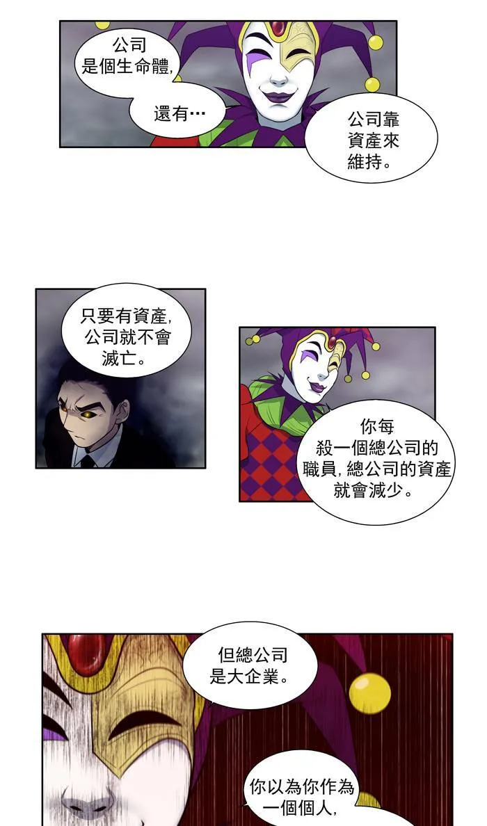 第82话 第14页