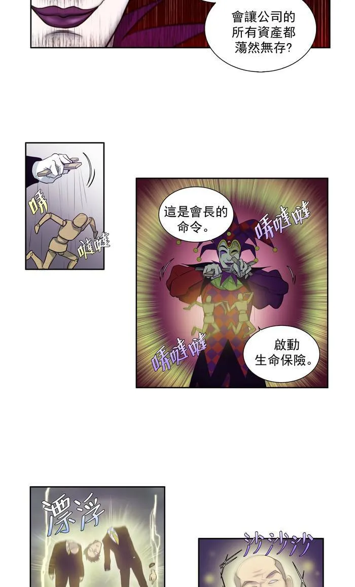 第82话 第15页