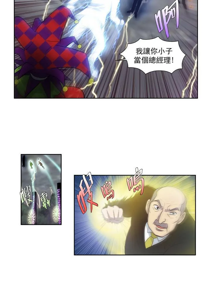 第82话 第18页