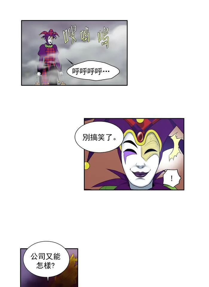 第82话 第20页
