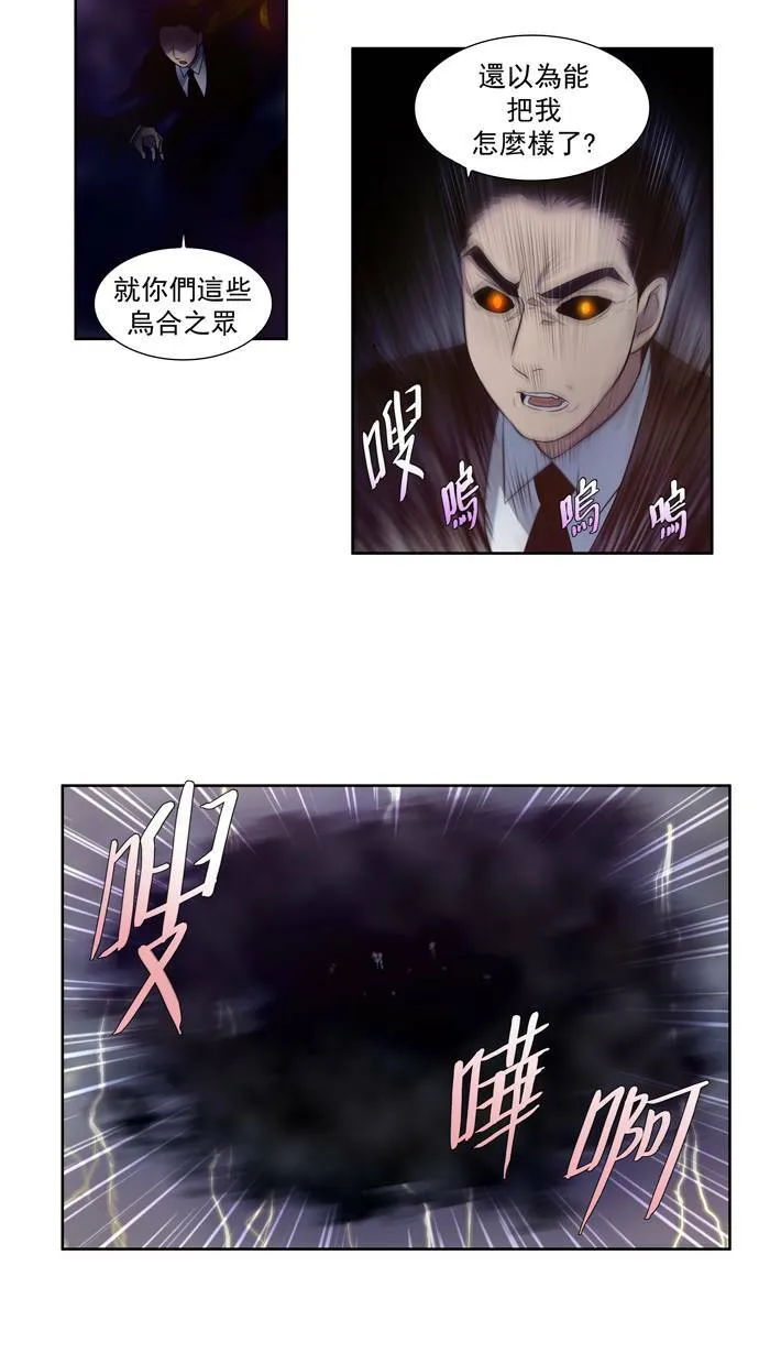 第82话 第21页