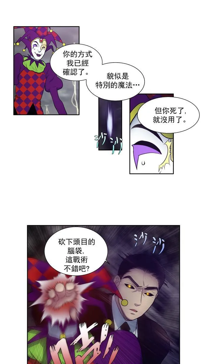 第82话 第22页