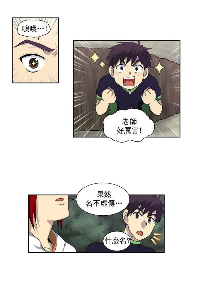 第82话 第25页