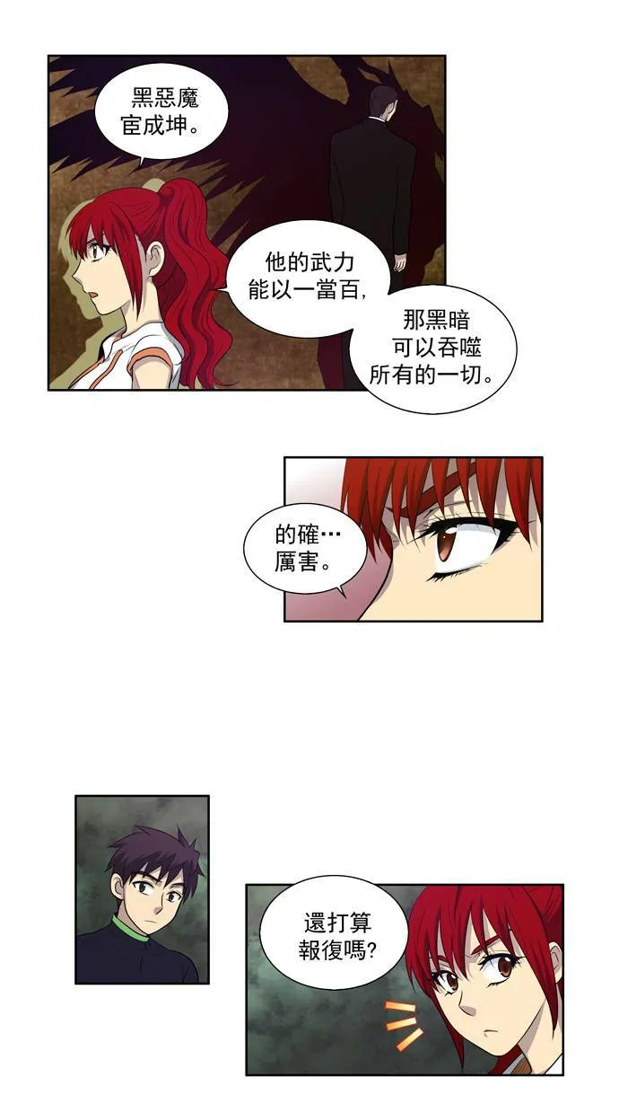 第82话 第26页