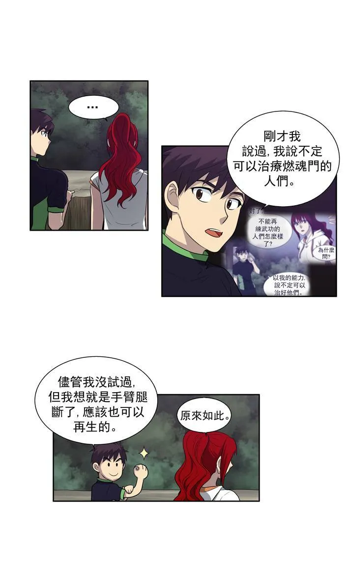 第82话 第27页