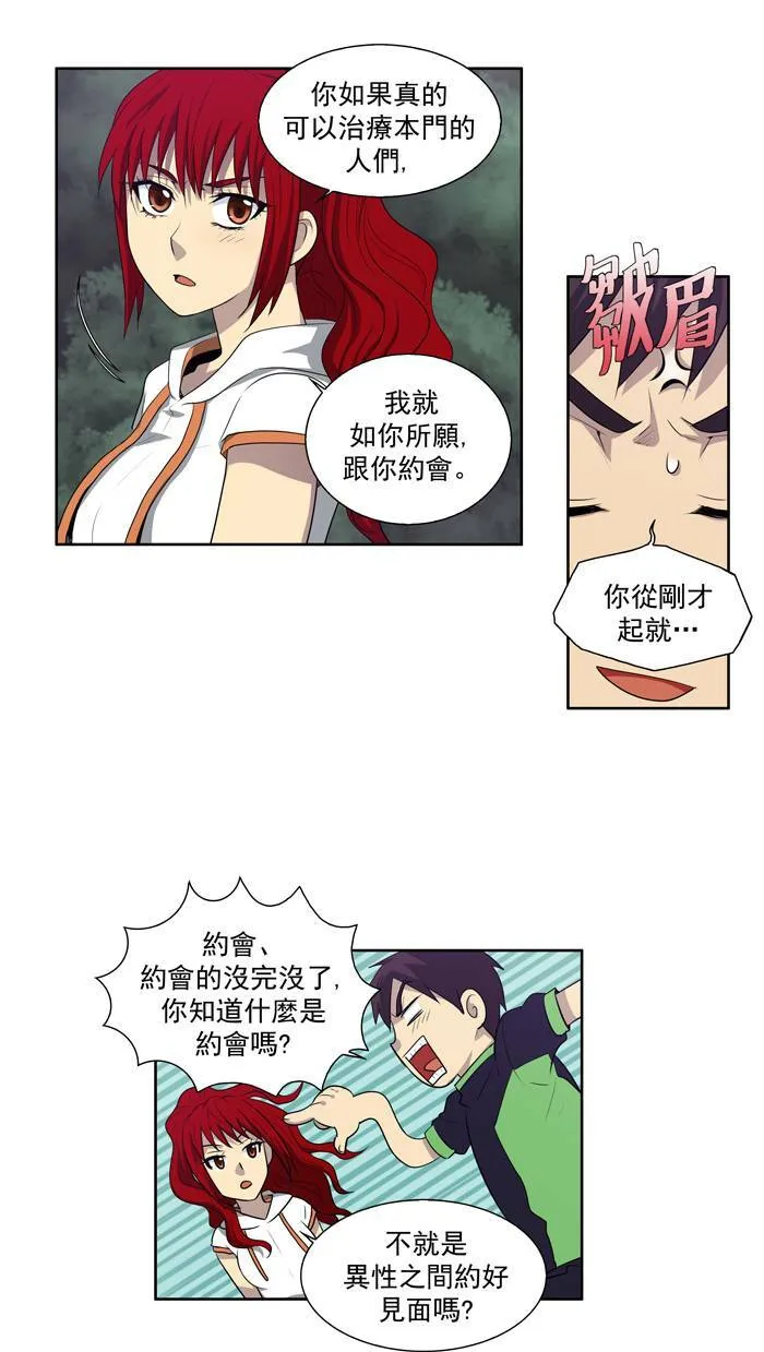 第82话 第28页