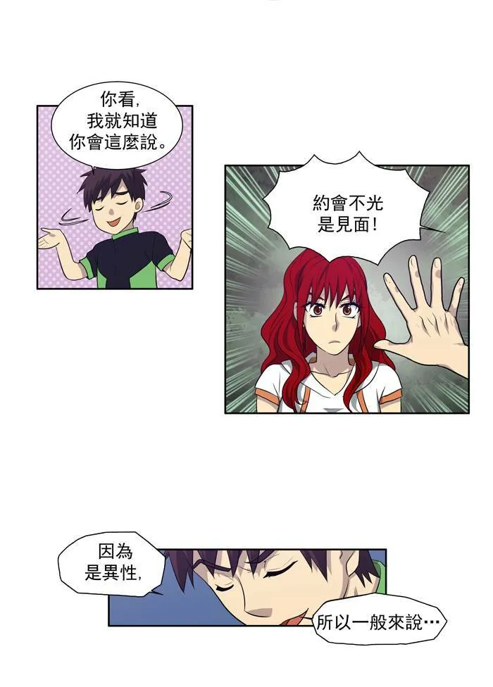 第82话 第29页