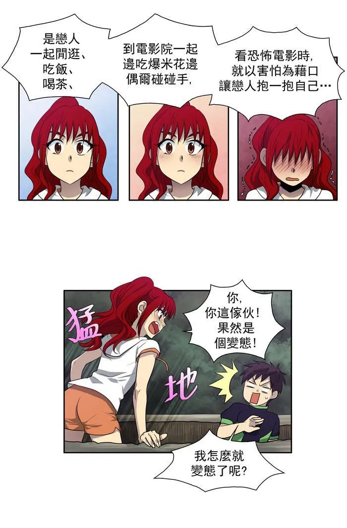 第82话 第30页