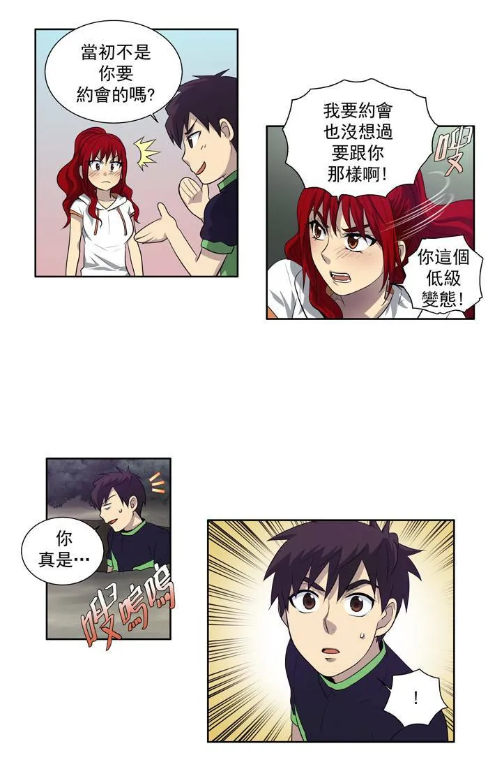 第82话 第31页