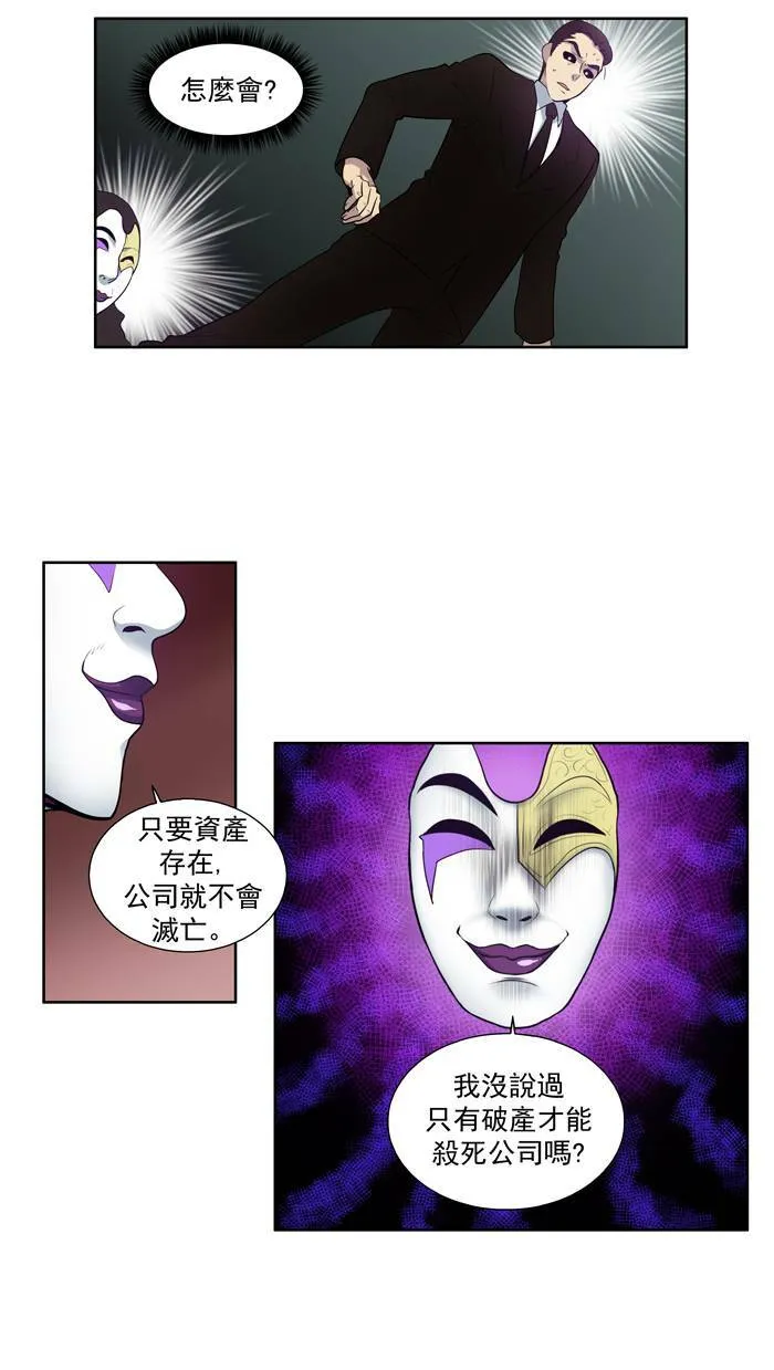 第83话 第2页
