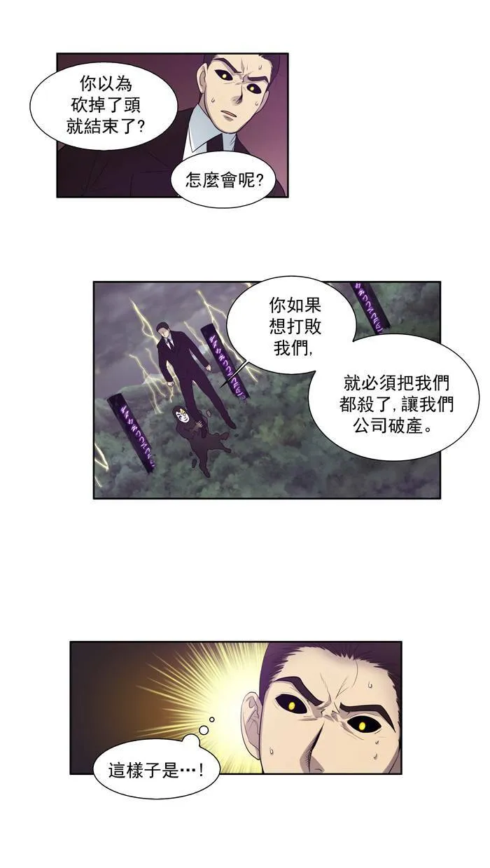 第83话 第3页