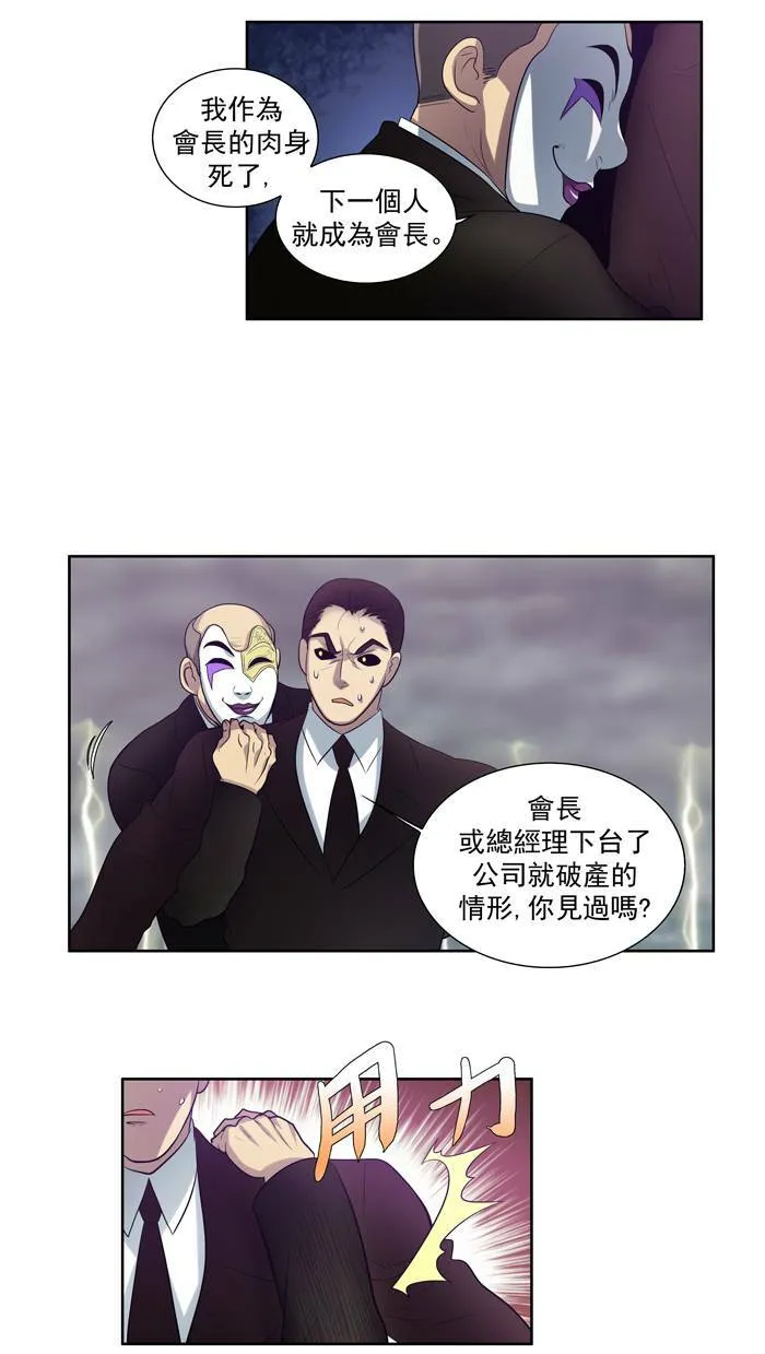 第83话 第5页