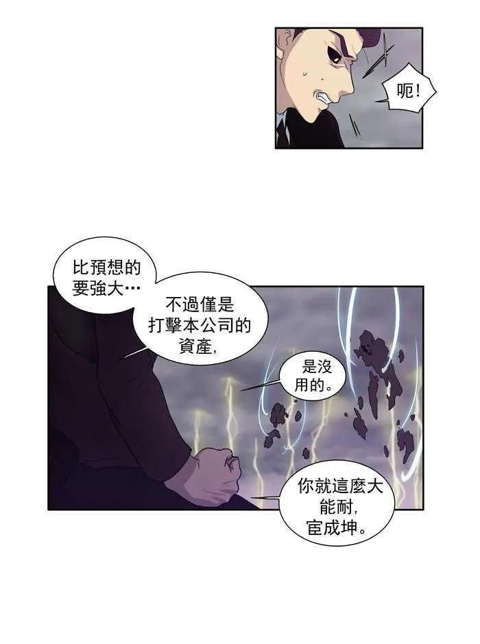 第83话 第6页