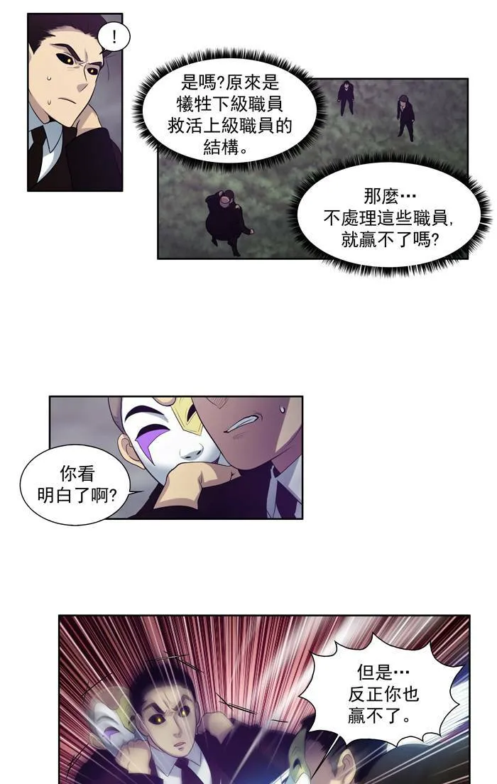 第83话 第7页