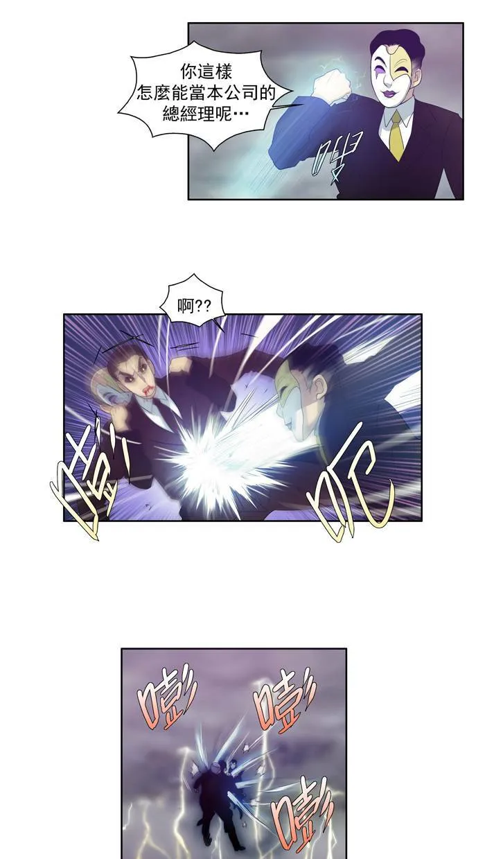 第83话 第9页