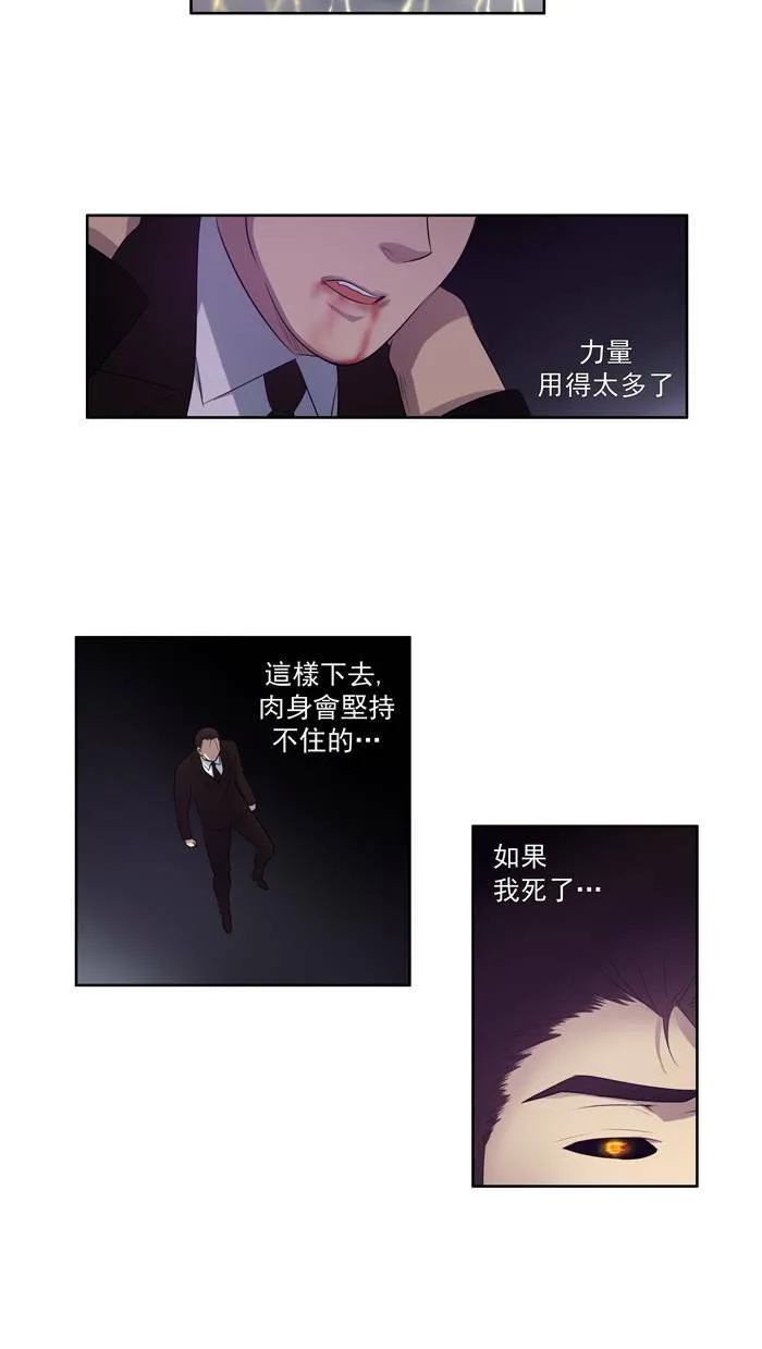 第83话 第10页