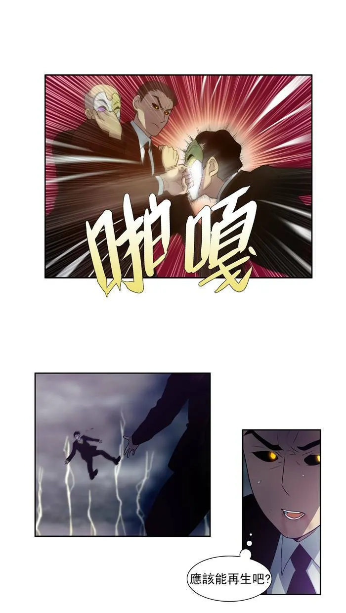 第83话 第12页