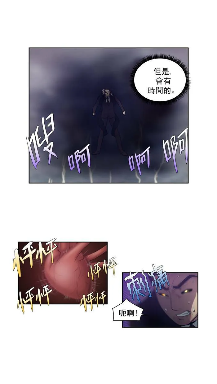 第83话 第13页