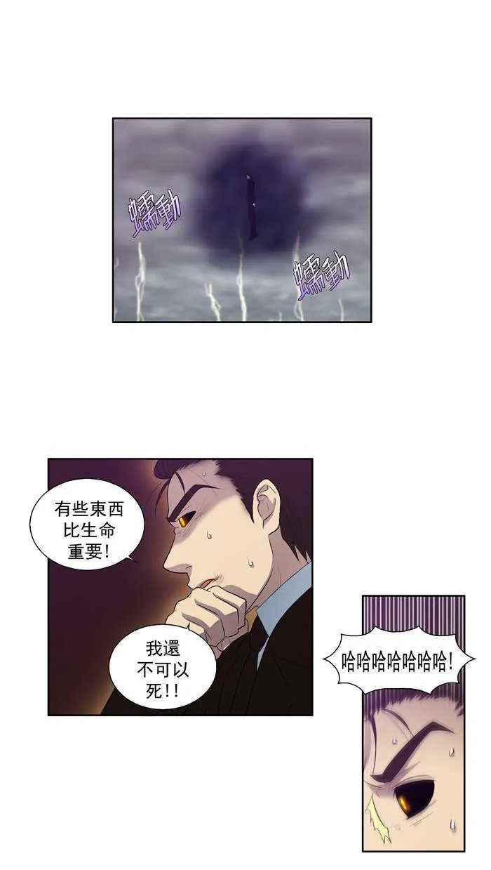 第83话 第15页