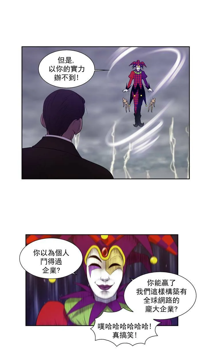第83话 第16页