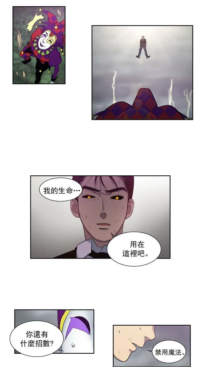 第83话 第20页
