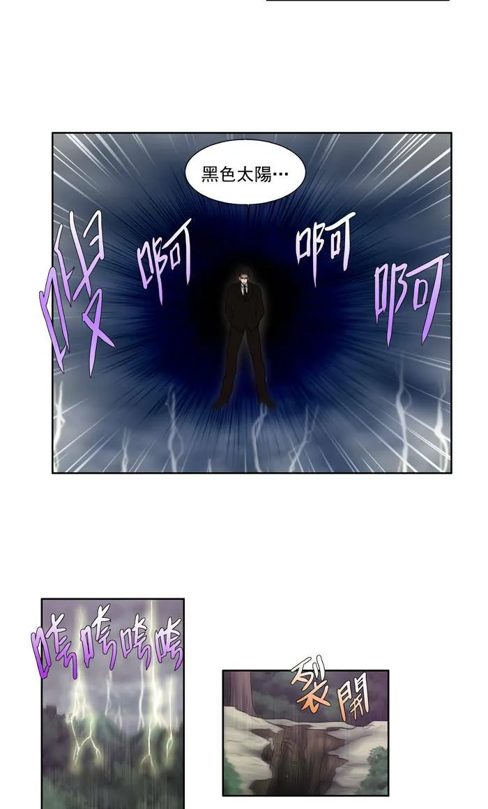 第83话 第21页