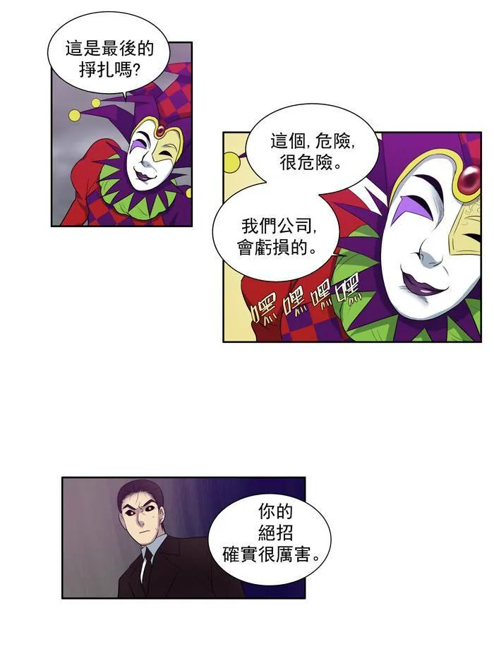 第83话 第23页
