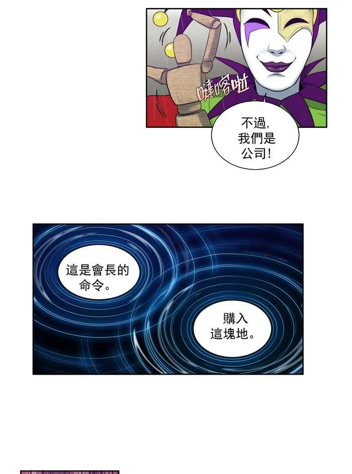 第83话 第24页