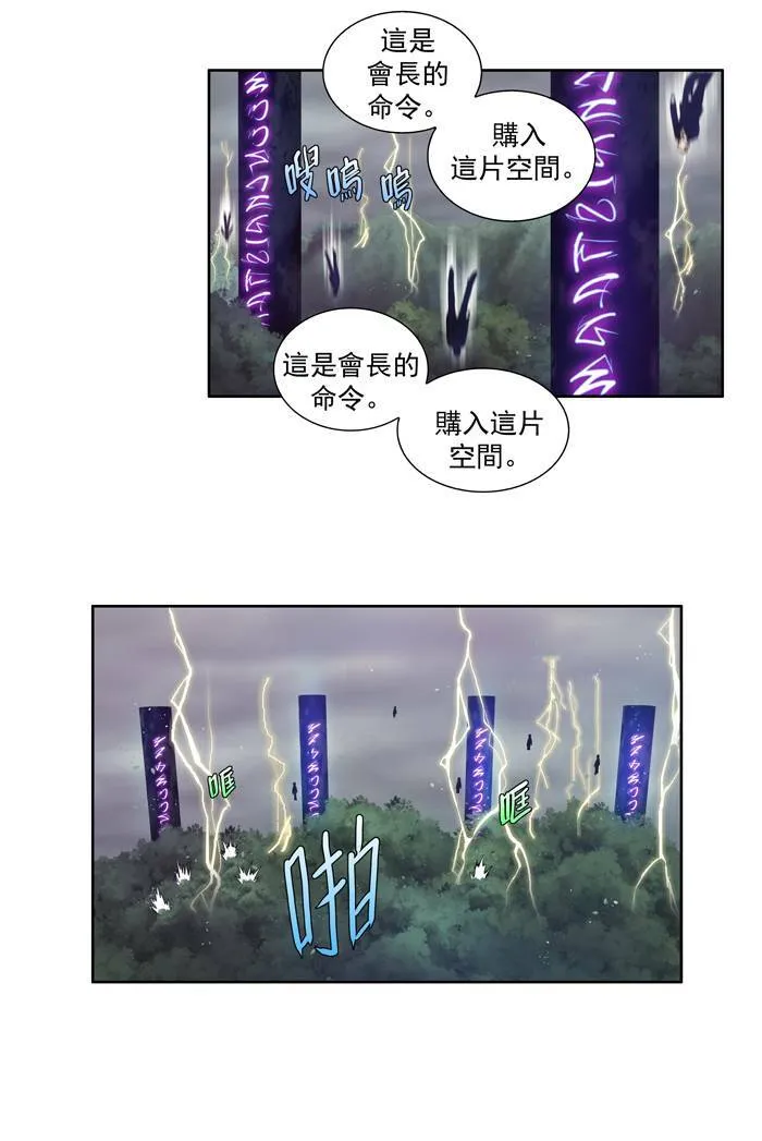 第83话 第26页