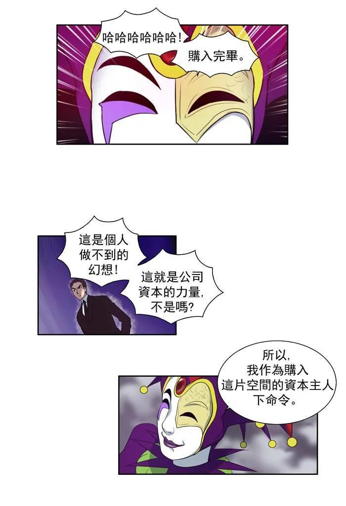 第83话 第27页