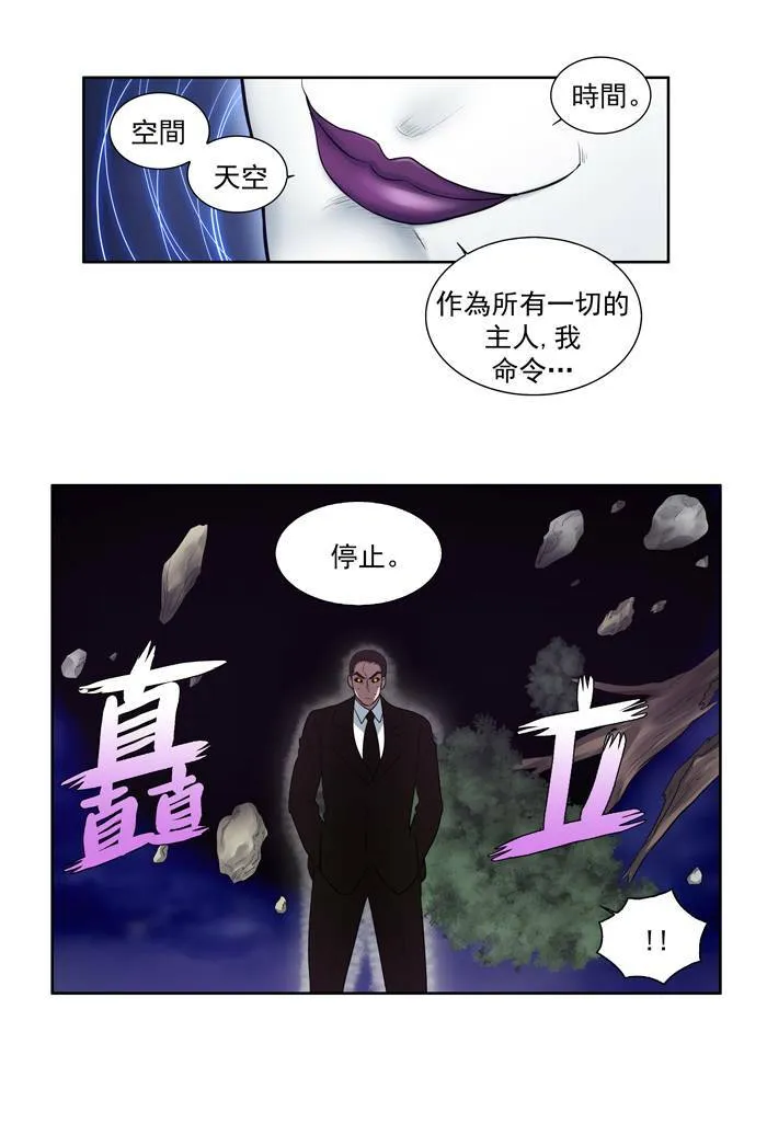 第83话 第28页