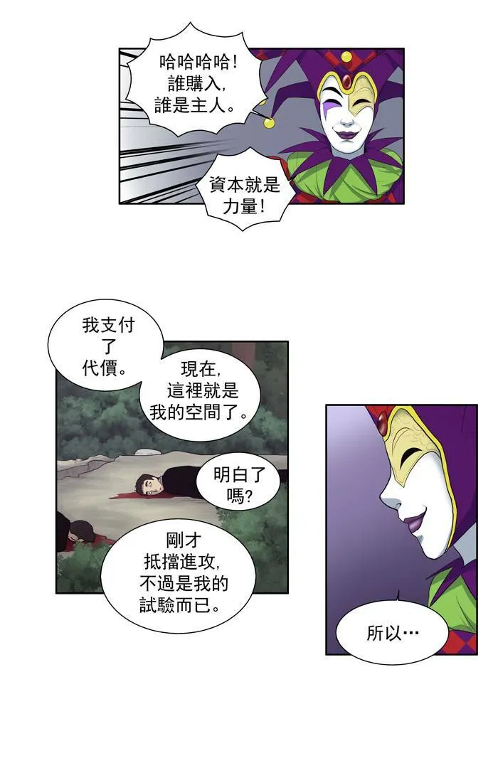 第83话 第29页
