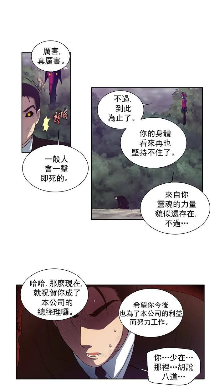 第83话 第31页